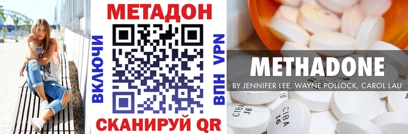Метадон кристалл  сайты даркнета состав  Саров 